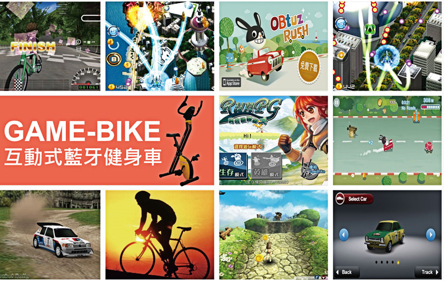 GAME-BIKE互動式遊戲健身車|二代藍芽互動式遊戲健身車,附五款免費app遊戲,邊健身邊玩遊戲 @猴屁的異想世界 GAME-BIKE互動式遊戲健身車|二代藍芽互動式遊戲健身車,附五款免費app遊戲,邊健身邊玩遊戲 @猴屁的異想世界