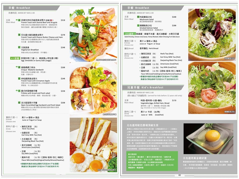 元也Cafe&Meal|台中美食推薦!近朝馬、秋紅谷,有停車場與兒童餐的親子友善餐廳 @猴屁的異想世界 元也Cafe&Meal|台中美食推薦!近朝馬、秋紅谷,有停車場與兒童餐的親子友善餐廳 @猴屁的異想世界