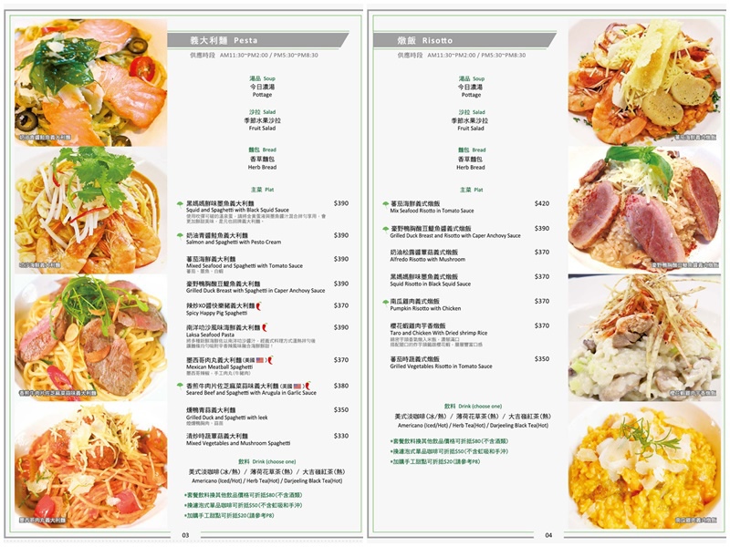 元也Cafe&Meal|台中美食推薦!近朝馬、秋紅谷,有停車場與兒童餐的親子友善餐廳 @猴屁的異想世界 元也Cafe&Meal|台中美食推薦!近朝馬、秋紅谷,有停車場與兒童餐的親子友善餐廳 @猴屁的異想世界