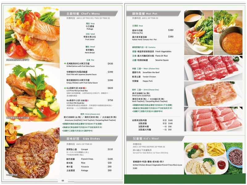 元也Cafe&Meal|台中美食推薦!近朝馬、秋紅谷,有停車場與兒童餐的親子友善餐廳 @猴屁的異想世界 元也Cafe&Meal|台中美食推薦!近朝馬、秋紅谷,有停車場與兒童餐的親子友善餐廳 @猴屁的異想世界