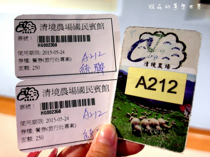 統聯愛旅遊|南投2天1夜清境農場自由行超值套裝行程,國民賓館一泊二食、青青草原、小瑞士花園、合歡山 @猴屁的異想世界 統聯愛旅遊|南投2天1夜清境農場自由行超值套裝行程,國民賓館一泊二食、青青草原、小瑞士花園、合歡山 @猴屁的異想世界
