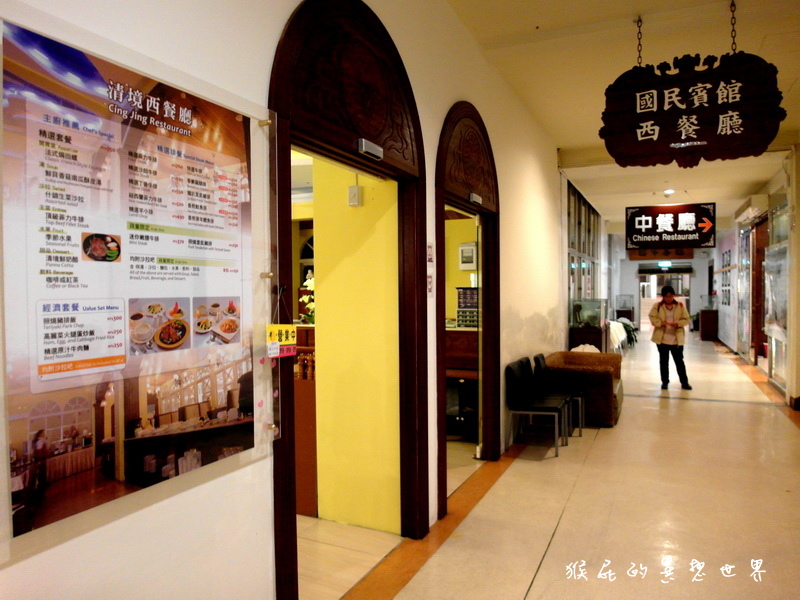 統聯愛旅遊|南投2天1夜清境農場自由行超值套裝行程,國民賓館一泊二食、青青草原、小瑞士花園、合歡山 @猴屁的異想世界 統聯愛旅遊|南投2天1夜清境農場自由行超值套裝行程,國民賓館一泊二食、青青草原、小瑞士花園、合歡山 @猴屁的異想世界
