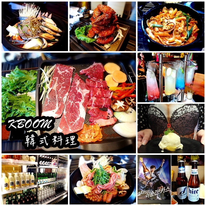 KBOOM-K棒韓式料理|台北車站韓式料理,韓國烤肉、炸雞、部隊鍋通通有,有包廂餐廳 @猴屁的異想世界 【台北車站美食】新開的KBOOM-K棒韓式料理!韓國烤肉、炸雞、部隊鍋通通有!有包廂餐廳!有韓星周邊商品!(展圓食尚館)(已歇業)