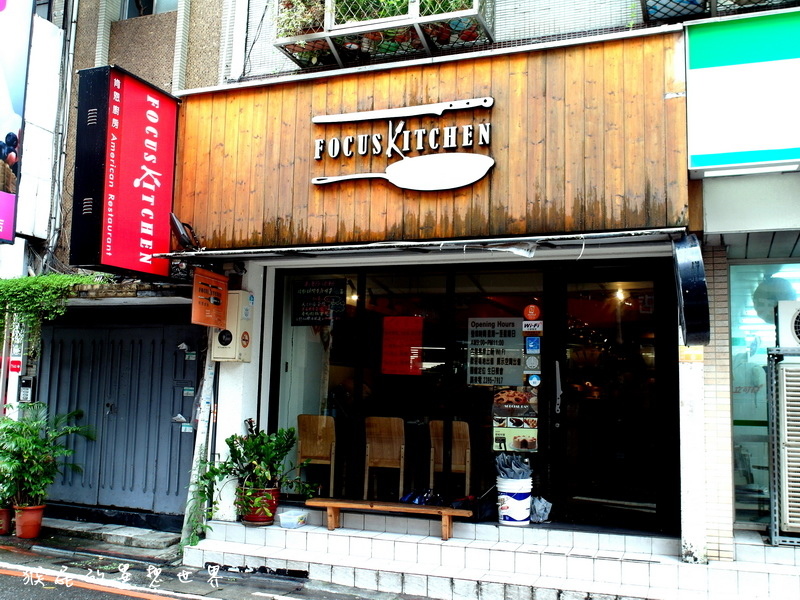 Focus Kitchen肯恩廚房|台北永康街美式餐廳,有漢堡、早午餐、披薩、義大利麵,適合聚餐 @猴屁的異想世界 Focus Kitchen肯恩廚房|台北永康街美式餐廳,有漢堡、早午餐、披薩、義大利麵,適合聚餐 @猴屁的異想世界