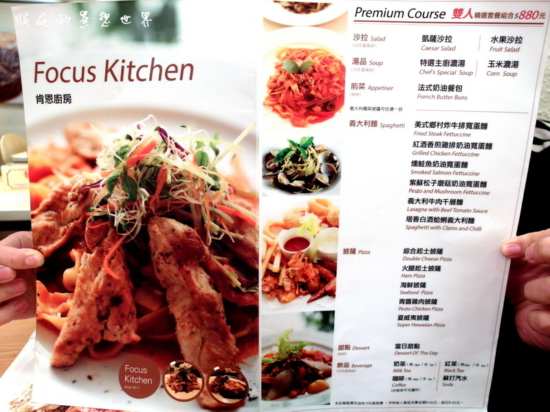 Focus Kitchen肯恩廚房|台北永康街美式餐廳,有漢堡、早午餐、披薩、義大利麵,適合聚餐 @猴屁的異想世界 Focus Kitchen肯恩廚房|台北永康街美式餐廳,有漢堡、早午餐、披薩、義大利麵,適合聚餐 @猴屁的異想世界