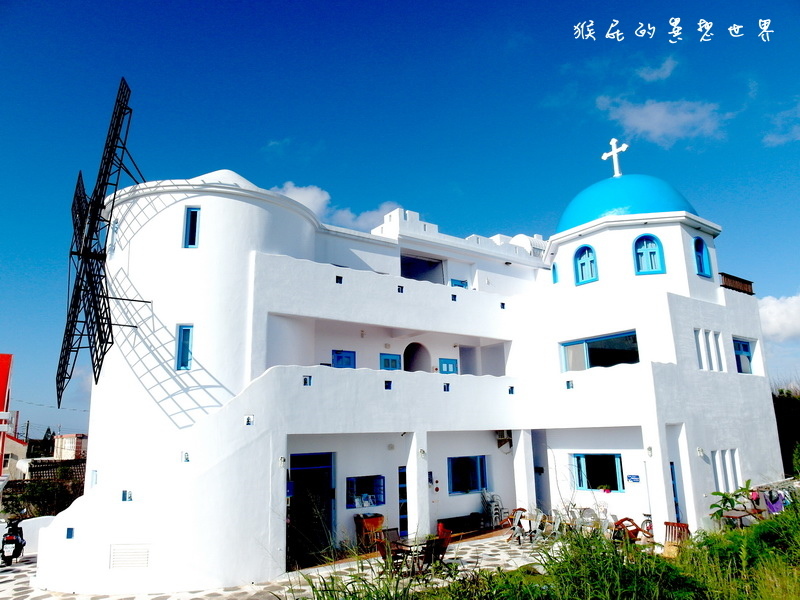 Meet遇見民宿|澎湖住宿推薦,在澎湖遇見最美的民宿,超夢幻地中海希臘風格 @猴屁的異想世界 Meet遇見民宿|澎湖住宿推薦,在澎湖遇見最美的民宿,超夢幻地中海希臘風格 @猴屁的異想世界