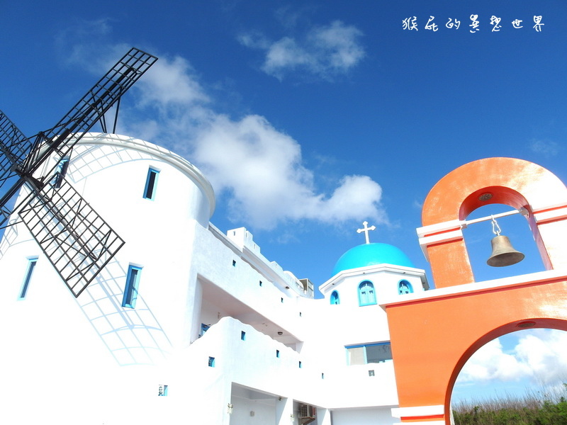 Meet遇見民宿|澎湖住宿推薦,在澎湖遇見最美的民宿,超夢幻地中海希臘風格 @猴屁的異想世界 Meet遇見民宿|澎湖住宿推薦,在澎湖遇見最美的民宿,超夢幻地中海希臘風格 @猴屁的異想世界