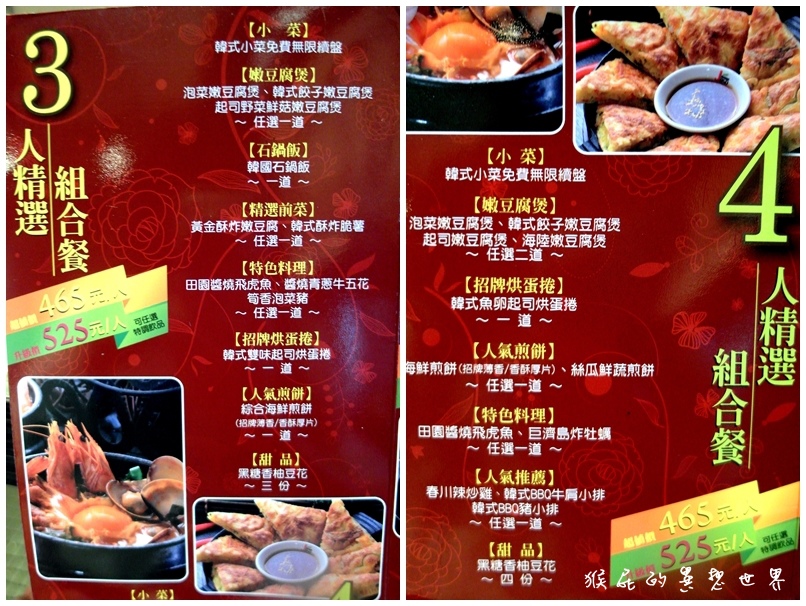 涓豆腐韓式料理中山店|台北中山美食推薦!韓國人氣嫩豆腐煲專門店,小菜吃到飽還有包廂壽星優惠 @猴屁的異想世界 涓豆腐韓式料理中山店|台北中山美食推薦!韓國人氣嫩豆腐煲專門店,小菜吃到飽還有包廂壽星優惠 @猴屁的異想世界