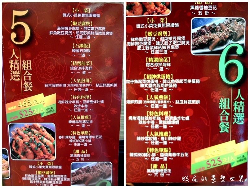 涓豆腐韓式料理中山店|台北中山美食推薦!韓國人氣嫩豆腐煲專門店,小菜吃到飽還有包廂壽星優惠 @猴屁的異想世界 涓豆腐韓式料理中山店|台北中山美食推薦!韓國人氣嫩豆腐煲專門店,小菜吃到飽還有包廂壽星優惠 @猴屁的異想世界