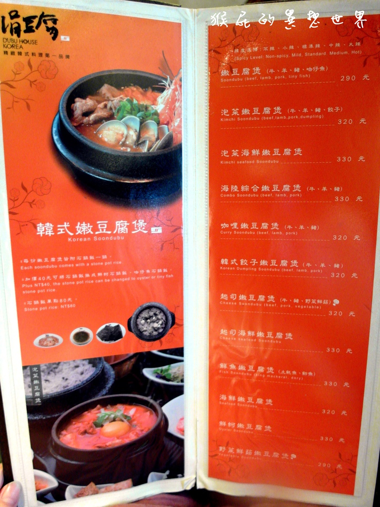 涓豆腐韓式料理中山店|台北中山美食推薦!韓國人氣嫩豆腐煲專門店,小菜吃到飽還有包廂壽星優惠 @猴屁的異想世界 涓豆腐韓式料理中山店|台北中山美食推薦!韓國人氣嫩豆腐煲專門店,小菜吃到飽還有包廂壽星優惠 @猴屁的異想世界