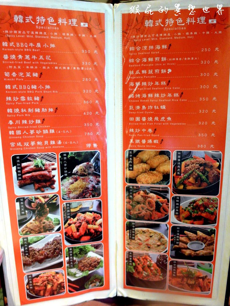涓豆腐韓式料理中山店|台北中山美食推薦!韓國人氣嫩豆腐煲專門店,小菜吃到飽還有包廂壽星優惠 @猴屁的異想世界 涓豆腐韓式料理中山店|台北中山美食推薦!韓國人氣嫩豆腐煲專門店,小菜吃到飽還有包廂壽星優惠 @猴屁的異想世界