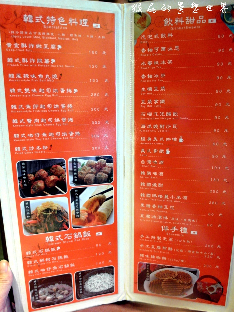 涓豆腐韓式料理中山店|台北中山美食推薦!韓國人氣嫩豆腐煲專門店,小菜吃到飽還有包廂壽星優惠 @猴屁的異想世界 涓豆腐韓式料理中山店|台北中山美食推薦!韓國人氣嫩豆腐煲專門店,小菜吃到飽還有包廂壽星優惠 @猴屁的異想世界