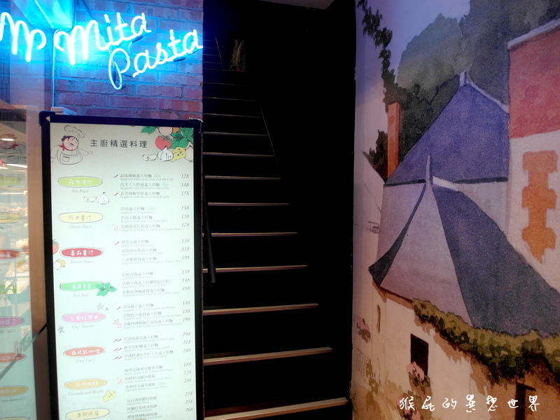 Mita米塔義式廚房|中和四號公園旁好吃的義大利麵,燈光美氣氛佳,近捷運永安市場站 @猴屁的異想世界 Mita米塔義式廚房|中和四號公園旁好吃的義大利麵,燈光美氣氛佳,近捷運永安市場站 @猴屁的異想世界