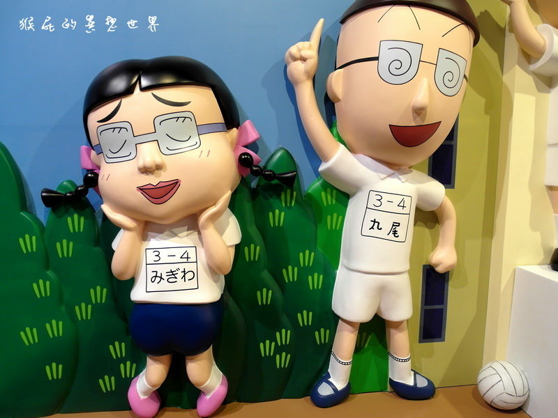 櫻桃小丸子學園祭25週年特展|台北華山展覽,經典卡通櫻桃小丸子場景重現眼前超懷念 @猴屁的異想世界 櫻桃小丸子學園祭25週年特展|台北華山展覽,經典卡通櫻桃小丸子場景重現眼前超懷念 @猴屁的異想世界