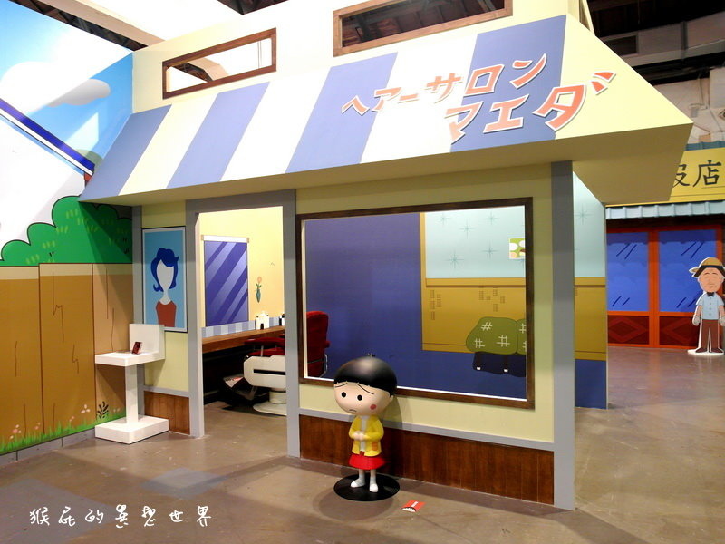 櫻桃小丸子學園祭25週年特展|台北華山展覽,經典卡通櫻桃小丸子場景重現眼前超懷念 @猴屁的異想世界 櫻桃小丸子學園祭25週年特展|台北華山展覽,經典卡通櫻桃小丸子場景重現眼前超懷念 @猴屁的異想世界