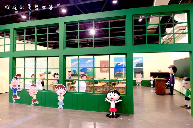 櫻桃小丸子學園祭25週年特展|台北華山展覽,經典卡通櫻桃小丸子場景重現眼前超懷念 @猴屁的異想世界 櫻桃小丸子學園祭25週年特展|台北華山展覽,經典卡通櫻桃小丸子場景重現眼前超懷念 @猴屁的異想世界