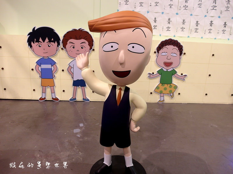 櫻桃小丸子學園祭25週年特展|台北華山展覽,經典卡通櫻桃小丸子場景重現眼前超懷念 @猴屁的異想世界 櫻桃小丸子學園祭25週年特展|台北華山展覽,經典卡通櫻桃小丸子場景重現眼前超懷念 @猴屁的異想世界