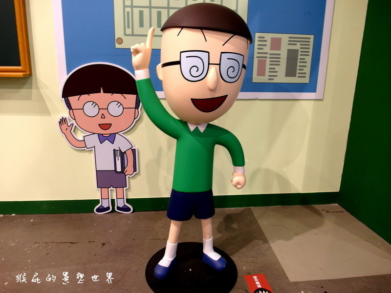 櫻桃小丸子學園祭25週年特展|台北華山展覽,經典卡通櫻桃小丸子場景重現眼前超懷念 @猴屁的異想世界 櫻桃小丸子學園祭25週年特展|台北華山展覽,經典卡通櫻桃小丸子場景重現眼前超懷念 @猴屁的異想世界