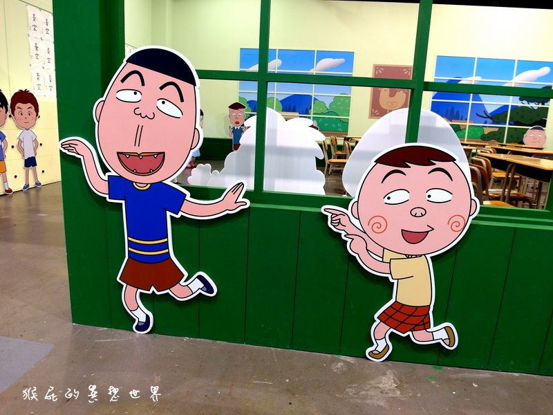 櫻桃小丸子學園祭25週年特展|台北華山展覽,經典卡通櫻桃小丸子場景重現眼前超懷念 @猴屁的異想世界 櫻桃小丸子學園祭25週年特展|台北華山展覽,經典卡通櫻桃小丸子場景重現眼前超懷念 @猴屁的異想世界