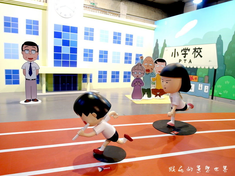 櫻桃小丸子學園祭25週年特展|台北華山展覽,經典卡通櫻桃小丸子場景重現眼前超懷念 @猴屁的異想世界 櫻桃小丸子學園祭25週年特展|台北華山展覽,經典卡通櫻桃小丸子場景重現眼前超懷念 @猴屁的異想世界