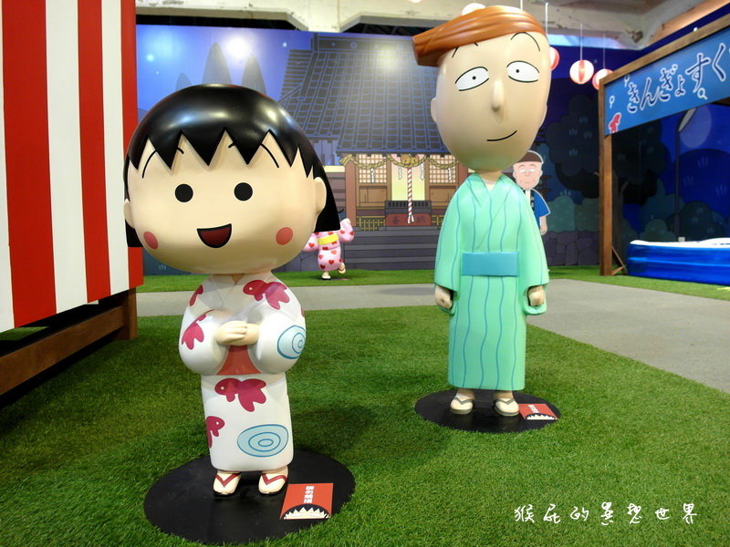 櫻桃小丸子學園祭25週年特展|台北華山展覽,經典卡通櫻桃小丸子場景重現眼前超懷念 @猴屁的異想世界 櫻桃小丸子學園祭25週年特展|台北華山展覽,經典卡通櫻桃小丸子場景重現眼前超懷念 @猴屁的異想世界