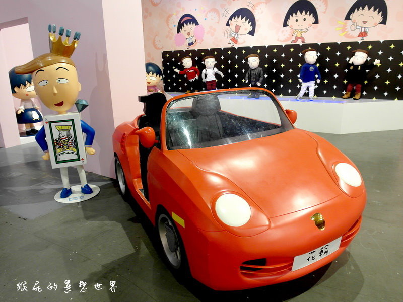 櫻桃小丸子學園祭25週年特展|台北華山展覽,經典卡通櫻桃小丸子場景重現眼前超懷念 @猴屁的異想世界 櫻桃小丸子學園祭25週年特展|台北華山展覽,經典卡通櫻桃小丸子場景重現眼前超懷念 @猴屁的異想世界