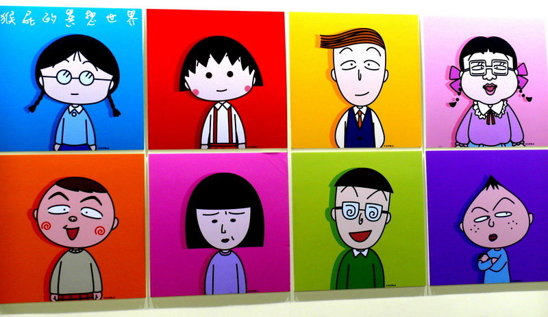 櫻桃小丸子學園祭25週年特展|台北華山展覽,經典卡通櫻桃小丸子場景重現眼前超懷念 @猴屁的異想世界 櫻桃小丸子學園祭25週年特展|台北華山展覽,經典卡通櫻桃小丸子場景重現眼前超懷念 @猴屁的異想世界