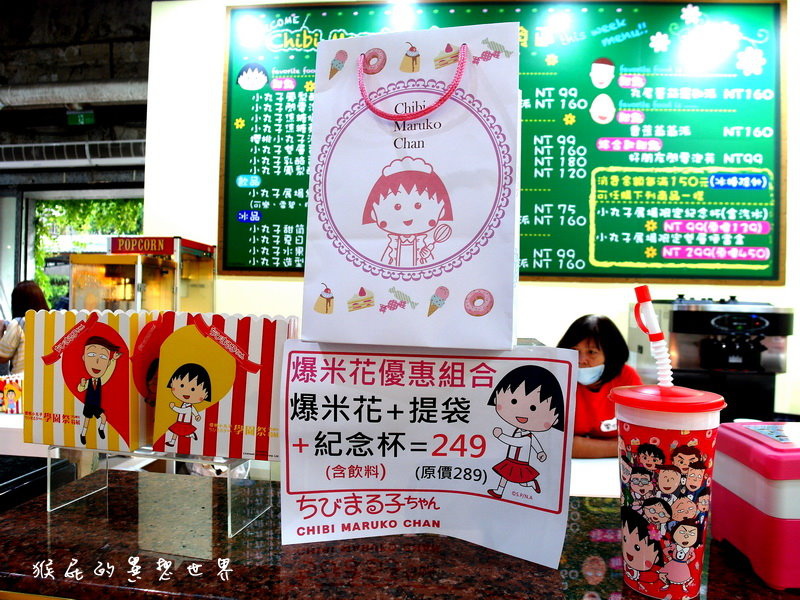櫻桃小丸子學園祭25週年特展|台北華山展覽,經典卡通櫻桃小丸子場景重現眼前超懷念 @猴屁的異想世界 櫻桃小丸子學園祭25週年特展|台北華山展覽,經典卡通櫻桃小丸子場景重現眼前超懷念 @猴屁的異想世界