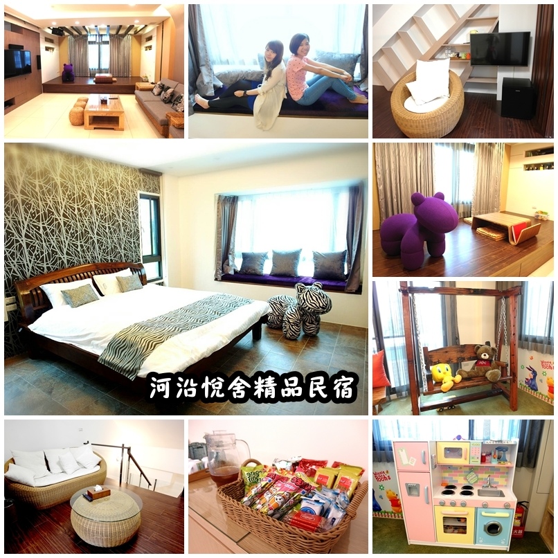 麗翔酒店礁溪館|宜蘭礁溪住宿推薦,附泳池、撞球桌球、親子遊戲室,免費停車超方便 @猴屁的異想世界 【宜蘭羅東民宿推薦】河沿悅舍精品民宿!獨棟別墅多人包棟的首選!還有遊戲區超適合親子同遊!近羅東運動公園!(抽獎雙人住宿卷)