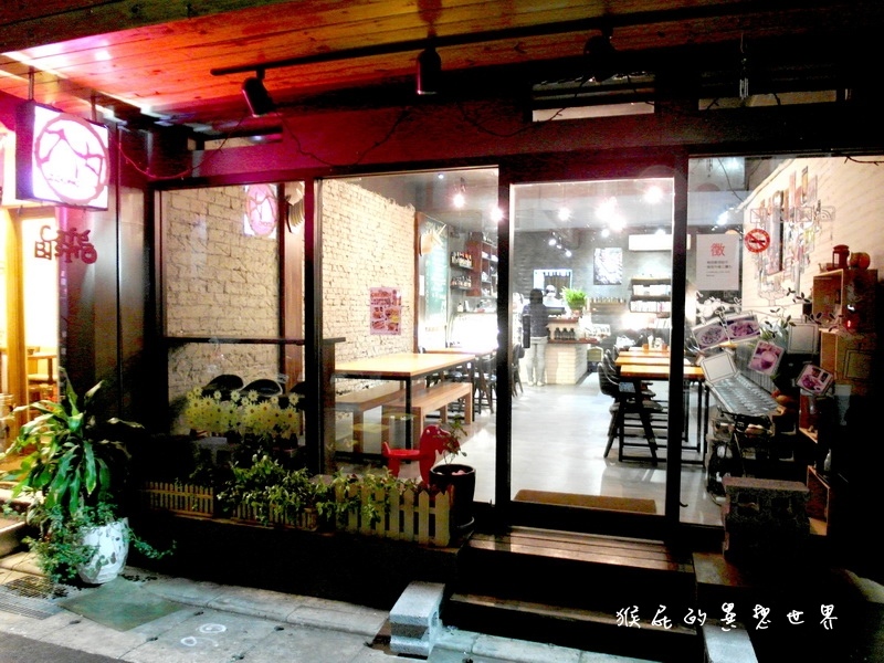 入內咖啡|隱藏在台北行天宮站巷弄中的優質咖啡廳,平價、美味、有提供wifi @猴屁的異想世界 入內咖啡|隱藏在台北行天宮站巷弄中的優質咖啡廳,平價、美味、有提供wifi @猴屁的異想世界