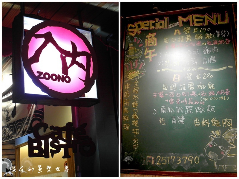 入內咖啡|隱藏在台北行天宮站巷弄中的優質咖啡廳,平價、美味、有提供wifi @猴屁的異想世界 入內咖啡|隱藏在台北行天宮站巷弄中的優質咖啡廳,平價、美味、有提供wifi @猴屁的異想世界