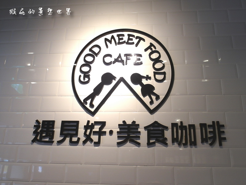 遇見好美食咖啡|台北西門町CP值高餐廳,平價美味漢堡、早午餐、義大利麵,飲料無限暢飲 @猴屁的異想世界 遇見好美食咖啡|台北西門町CP值高餐廳,平價美味漢堡、早午餐、義大利麵,飲料無限暢飲 @猴屁的異想世界
