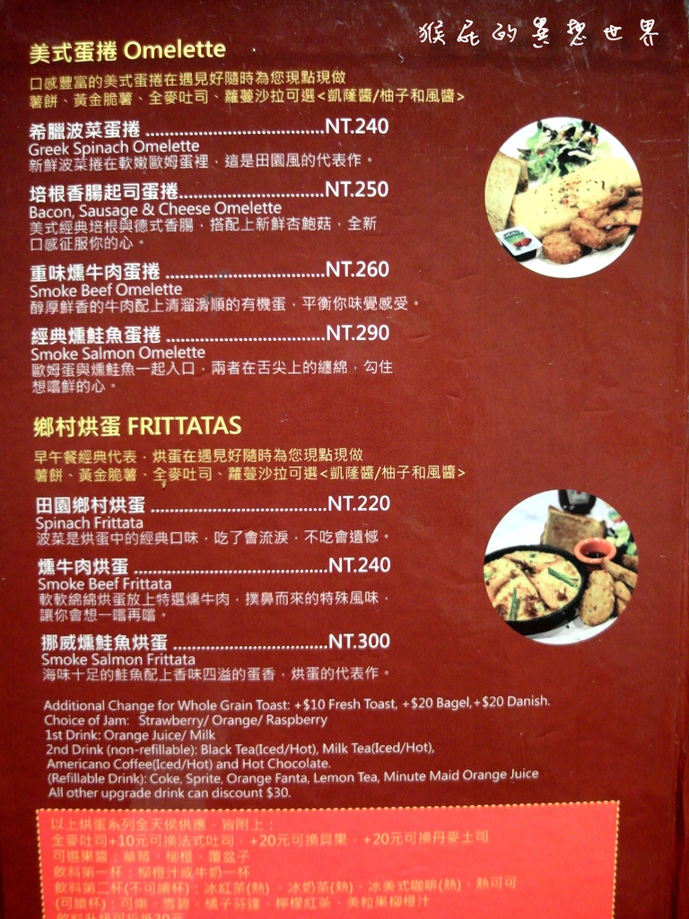 遇見好美食咖啡|台北西門町CP值高餐廳,平價美味漢堡、早午餐、義大利麵,飲料無限暢飲 @猴屁的異想世界 遇見好美食咖啡|台北西門町CP值高餐廳,平價美味漢堡、早午餐、義大利麵,飲料無限暢飲 @猴屁的異想世界