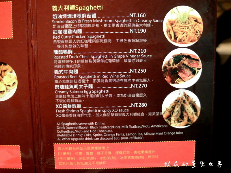遇見好美食咖啡|台北西門町CP值高餐廳,平價美味漢堡、早午餐、義大利麵,飲料無限暢飲 @猴屁的異想世界 遇見好美食咖啡|台北西門町CP值高餐廳,平價美味漢堡、早午餐、義大利麵,飲料無限暢飲 @猴屁的異想世界