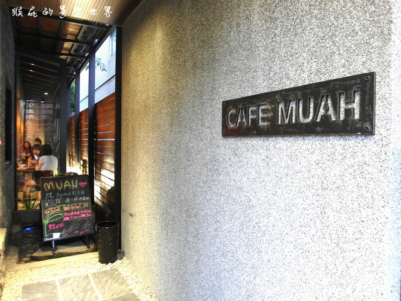 Cafe Muah|台中美食推薦,創意塗鴉美味鬆餅,工業風咖啡廳,環境優不限時 @猴屁的異想世界 Cafe Muah|台中美食推薦,創意塗鴉美味鬆餅,工業風咖啡廳,環境優不限時 @猴屁的異想世界