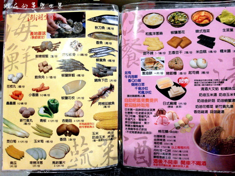 有間燒烤環球旗艦店|台北燒肉吃到飽,澎湖產地直送新鮮大生蠔吃到飽CP值超高 @猴屁的異想世界 有間燒烤環球旗艦店|台北燒肉吃到飽,澎湖產地直送新鮮大生蠔吃到飽CP值超高 @猴屁的異想世界