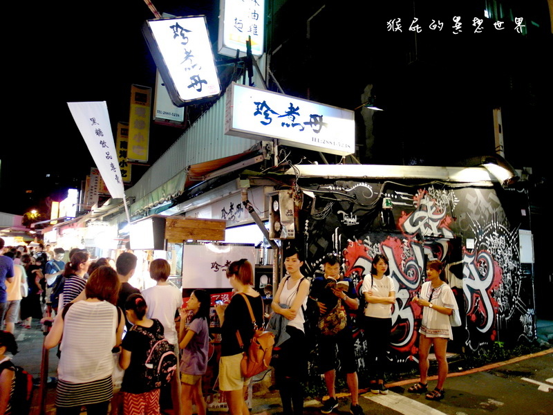 珍煮丹黑糖飲品專賣店|士林夜市超人氣美食黑糖珍奶每天限量1000杯 @猴屁的異想世界 珍煮丹黑糖飲品專賣店|士林夜市超人氣美食黑糖珍奶每天限量1000杯 @猴屁的異想世界