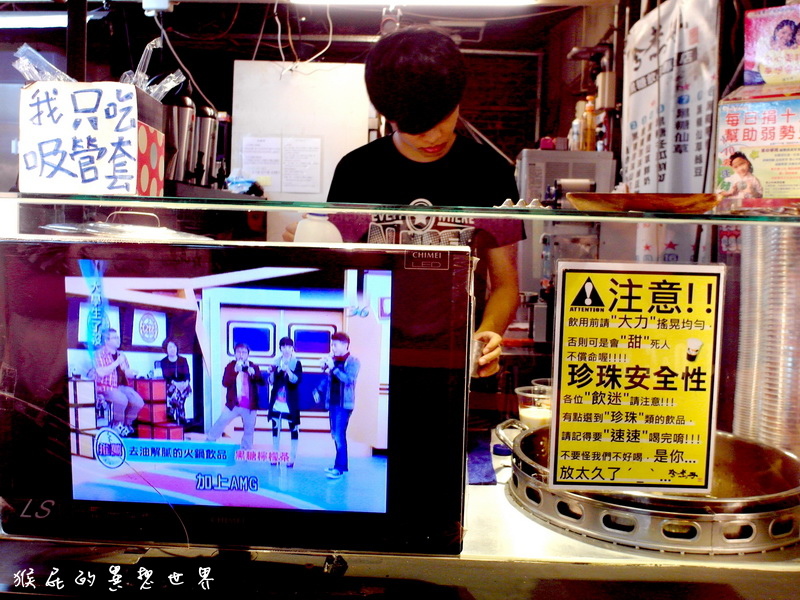 珍煮丹黑糖飲品專賣店|士林夜市超人氣美食黑糖珍奶每天限量1000杯 @猴屁的異想世界 珍煮丹黑糖飲品專賣店|士林夜市超人氣美食黑糖珍奶每天限量1000杯 @猴屁的異想世界