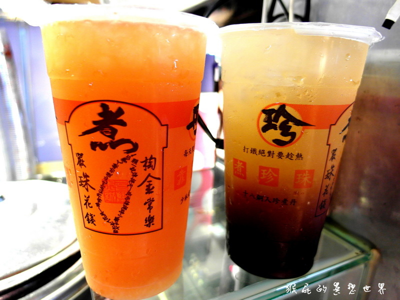 珍煮丹黑糖飲品專賣店|士林夜市超人氣美食黑糖珍奶每天限量1000杯 @猴屁的異想世界 珍煮丹黑糖飲品專賣店|士林夜市超人氣美食黑糖珍奶每天限量1000杯 @猴屁的異想世界