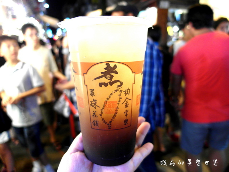 珍煮丹黑糖飲品專賣店|士林夜市超人氣美食黑糖珍奶每天限量1000杯 @猴屁的異想世界 珍煮丹黑糖飲品專賣店|士林夜市超人氣美食黑糖珍奶每天限量1000杯 @猴屁的異想世界