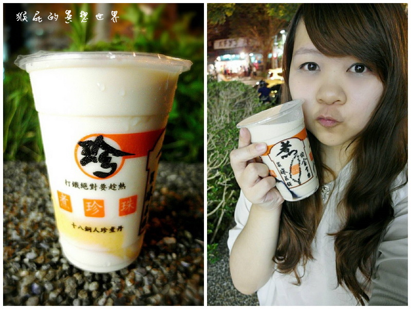 珍煮丹黑糖飲品專賣店|士林夜市超人氣美食黑糖珍奶每天限量1000杯 @猴屁的異想世界 珍煮丹黑糖飲品專賣店|士林夜市超人氣美食黑糖珍奶每天限量1000杯 @猴屁的異想世界