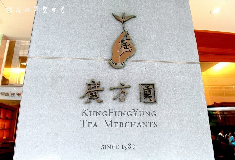 廣方圓茗茶|台北中山精緻高檔茶葉禮盒,超好吃鳳梨酥禮盒,中秋送禮的好選擇 @猴屁的異想世界 廣方圓茗茶|台北中山精緻高檔茶葉禮盒,超好吃鳳梨酥禮盒,中秋送禮的好選擇 @猴屁的異想世界