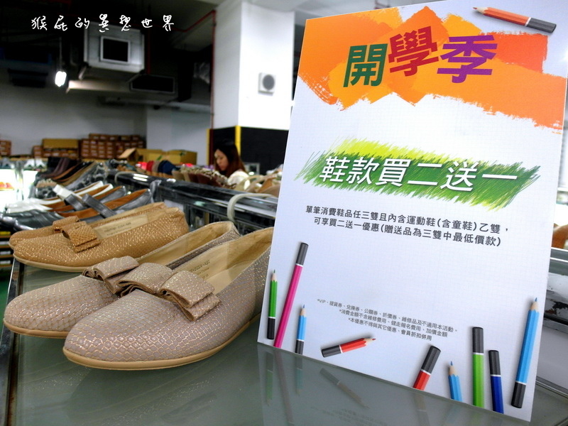 新北板橋特賣會|La New萬雙鞋款拍賣990元起,買2送1再送好禮!Nike、PUMA等品牌超殺優惠 @猴屁的異想世界 新北板橋特賣會|La New萬雙鞋款拍賣990元起,買2送1再送好禮!Nike、PUMA等品牌超殺優惠 @猴屁的異想世界