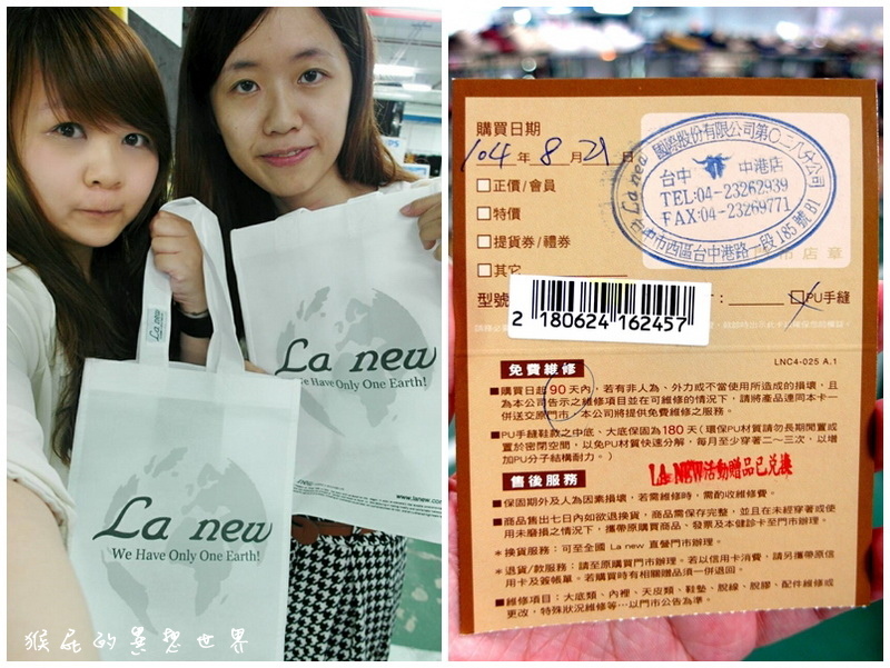 新北板橋特賣會|La New萬雙鞋款拍賣990元起,買2送1再送好禮!Nike、PUMA等品牌超殺優惠 @猴屁的異想世界 新北板橋特賣會|La New萬雙鞋款拍賣990元起,買2送1再送好禮!Nike、PUMA等品牌超殺優惠 @猴屁的異想世界