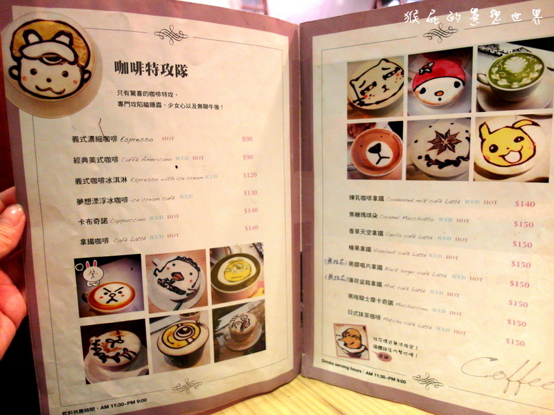 Longtimeago Cafe文創互動咖啡館|台北東區咖啡館,超可愛小小兵、大眼仔、奇奇蒂蒂拉花咖啡 @猴屁的異想世界 Longtimeago Cafe文創互動咖啡館|台北東區咖啡館,超可愛小小兵、大眼仔、奇奇蒂蒂拉花咖啡 @猴屁的異想世界