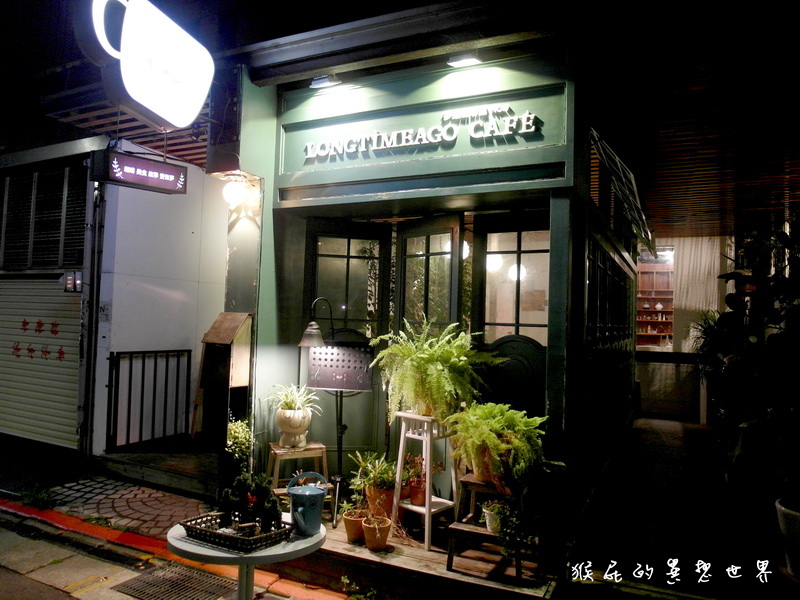 Longtimeago Cafe文創互動咖啡館|台北東區咖啡館,超可愛小小兵、大眼仔、奇奇蒂蒂拉花咖啡 @猴屁的異想世界 Longtimeago Cafe文創互動咖啡館|台北東區咖啡館,超可愛小小兵、大眼仔、奇奇蒂蒂拉花咖啡 @猴屁的異想世界