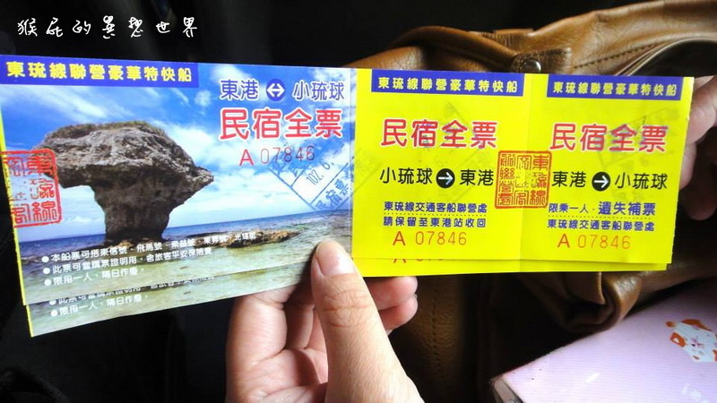 月掬生態旅遊民宿|食尚玩家推薦CP值超高小琉球民宿,2天1夜套裝行程分享 @猴屁的異想世界 月掬生態旅遊民宿|食尚玩家推薦CP值超高小琉球民宿,2天1夜套裝行程分享 @猴屁的異想世界