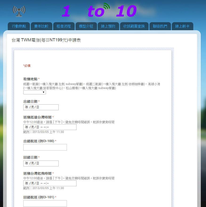 台灣Wifi出租|1to10 Wifi分享器台灣機,高速4G上網吃到飽不限速,旅客多人共用超方便! @猴屁的異想世界 台灣Wifi出租|1to10 Wifi分享器台灣機,高速4G上網吃到飽不限速,旅客多人共用超方便! @猴屁的異想世界