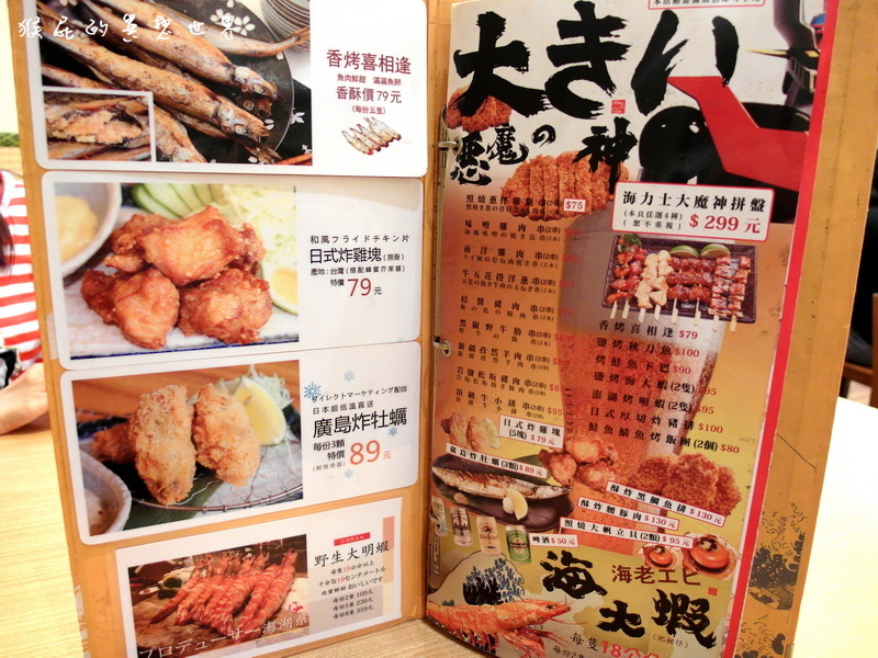 海力士日本料理|新北中和平價日式餐廳,味噌湯飲料小菜吃到飽,生魚片拉麵丼飯通通有! @猴屁的異想世界 海力士日本料理|新北中和平價日式餐廳,味噌湯飲料小菜吃到飽,生魚片拉麵丼飯通通有! @猴屁的異想世界