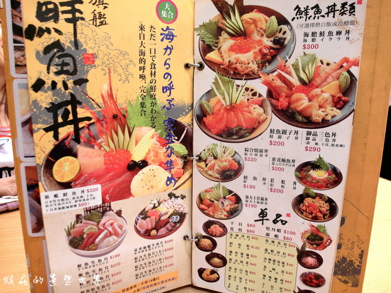 海力士日本料理|新北中和平價日式餐廳,味噌湯飲料小菜吃到飽,生魚片拉麵丼飯通通有! @猴屁的異想世界 海力士日本料理|新北中和平價日式餐廳,味噌湯飲料小菜吃到飽,生魚片拉麵丼飯通通有! @猴屁的異想世界